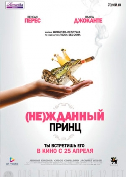 Нежданный принц (2013)