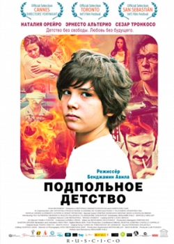 Подпольное детство (2013)