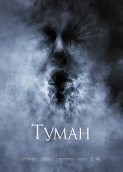 Туман (2006)