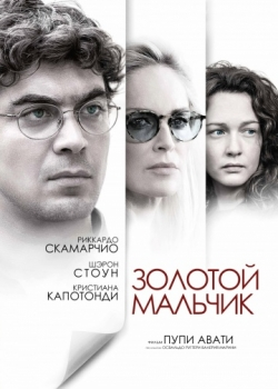 Золотой мальчик (2015)