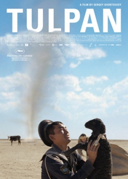 Тюльпан (2010)