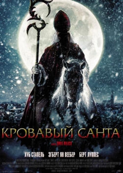 Кровавый Санта (2012)