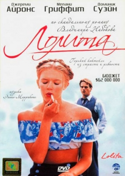 Лолита (1998)