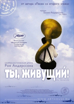 Ты, живущий (2008)