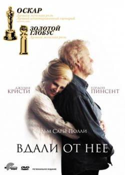 Вдали от нее (2007)