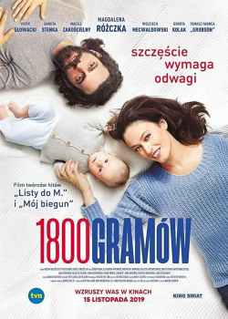 1800 граммов (2019)