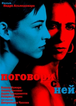 Поговори с ней (2002)