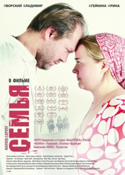 Семья (2010)