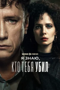 Дело Германа (2024)